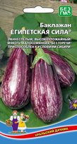 Баклажан Египетская сила (УД)