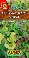 Салат Японская зелень смесь (Аэлита)
