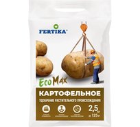 Фертика картофельное2,5кг ЭКОМАКС
