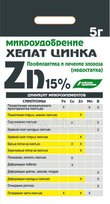 Хелат Цинка (марка ЭДТА Zn) 5гр БХЗ
