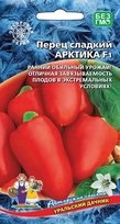 Перец Арктика F1 (УД)