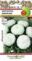 Маргаритка Белый шар (НК)