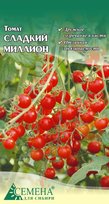 Томат Сладкий миллион, 0,08г (цв.)