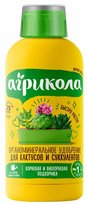 Агрикола Аква для кактусов 250мл (04-936)