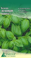 Базилик Тонус (зеленый), 0,3г (цв.)