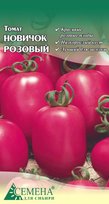Томат Новичок розовый, 0,08г (цв.)