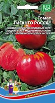 Томат Гиганто Росса (УД)