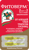 Фитоверм пластик 2*2мл