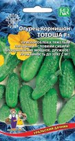 Огурец Тотоша F1 (УД)