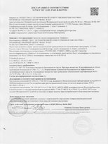 Цифокс 50мл