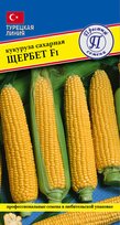 Кукуруза Щербет F1 (Престиж)