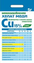 Хелат Меди (марка ЭДТА Cu) 5гр БХЗ