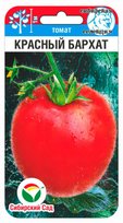 Томат Красный бархат (Сиб сад)