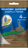 Максим Дачник 4мл.