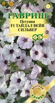 Петуния Тайдал Вейв сильвер F1 суперкаскад (Гавр)